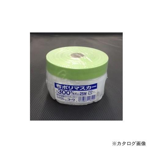 インダストリーコーワ KOWA #11840 布ポリマスカー 300mm*25m