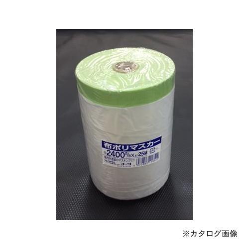 インダストリーコーワ KOWA #11852 布ポリマスカー 2400mm×25m