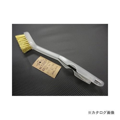 インダストリーコーワ KOWA #13067 器具ブラシ(ヘラ付) 真鍮