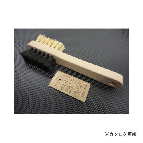 インダストリーコーワ KOWA #13121 両面ブラシ 豚毛・パッキン