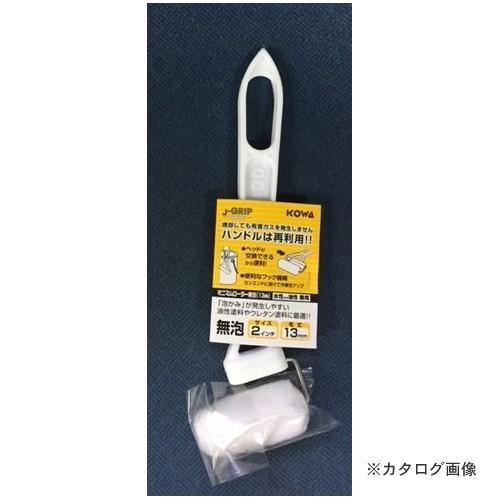 インダストリーコーワ KOWA #14111 J-GRIP 白 ミニマムローラー無泡2インチ