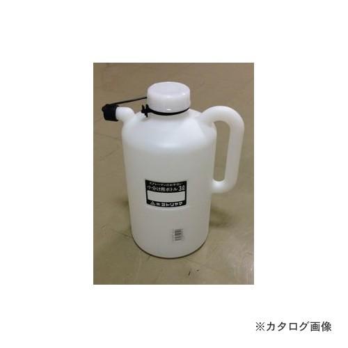 インダストリーコーワ KOWA #12030 小分けボトル 3L