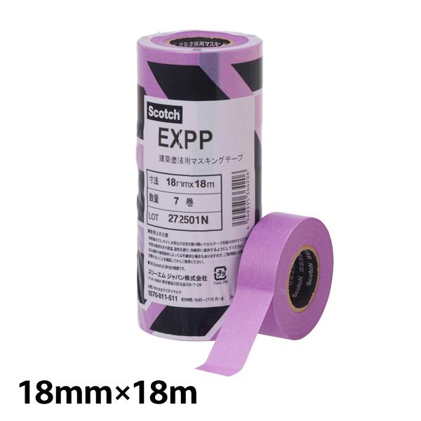 スリーエム 3M マスキングテープEXPP 18mm 7P EXPP-18-7