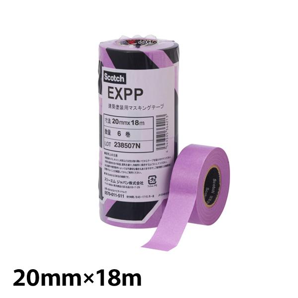スリーエム 3M 建築塗装用 マスキングテープEXPP 20mm 6P EXPP-20-6