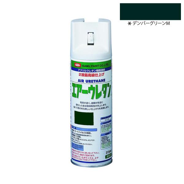 イサムエアゾール エアーウレタン 315ml メタリックカラー デンバーグリーンM