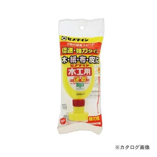 セメダイン 木工用速乾 フック 50ml CA-288