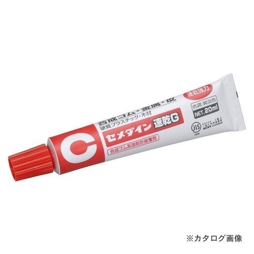 セメダイン 速乾G 20 (箱タイプ) CA-158