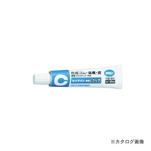 セメダイン 速乾Gクリア 20 (箱タイプ) CA-163