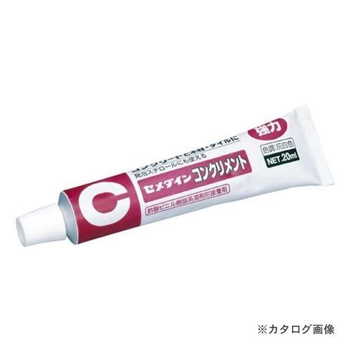 セメダイン コンクリメント 20ml (箱タイプ) CA-131