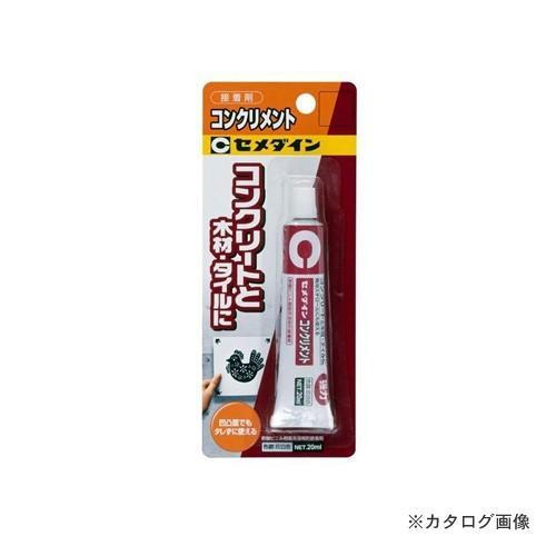 セメダイン コンクリメント 20ml BP CA-134