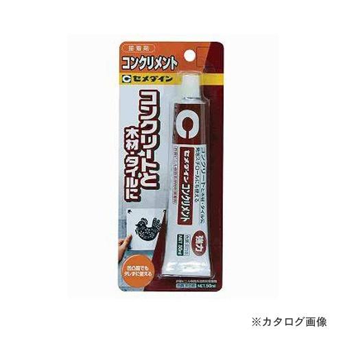 セメダイン コンクリメント 50ml BP CA-135