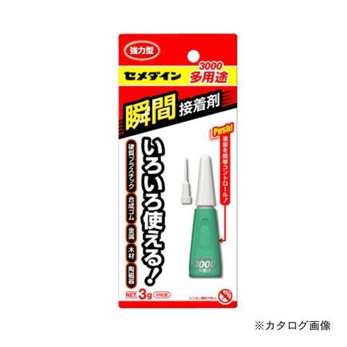セメダイン 3000 多用途 3g BP CA-156