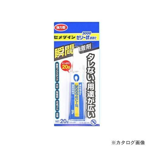 セメダイン 3000 ゼリー状速硬化 20g BP CA-281