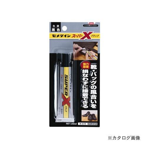 セメダイン スーパーX ブラック 20ml BP AX-035