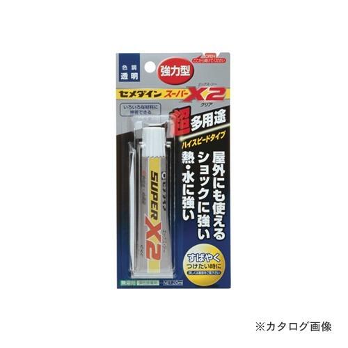 セメダイン スーパーX2 クリア 20ml BP AX-067