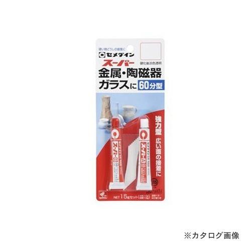 セメダイン スーパー 15gセット BP CA-151