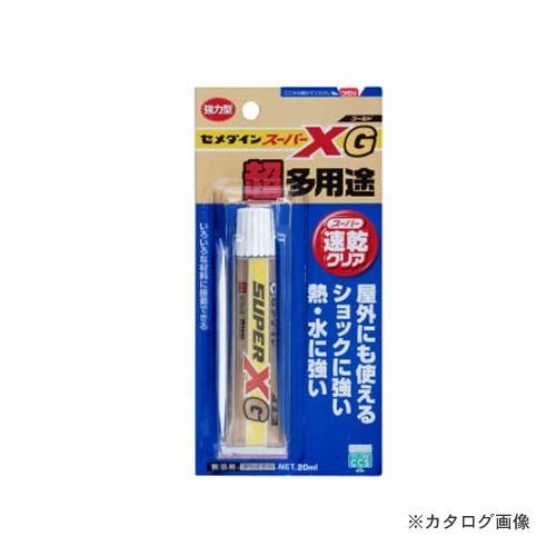 セメダイン スーパーXゴールド クリア 20ml BP AX-014