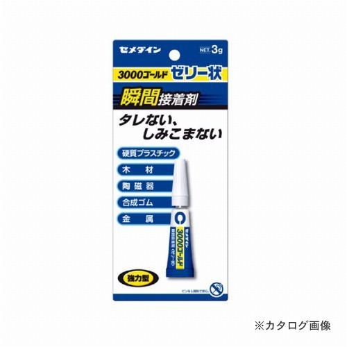 セメダイン 3000ゴールド ゼリー状 CA-065
