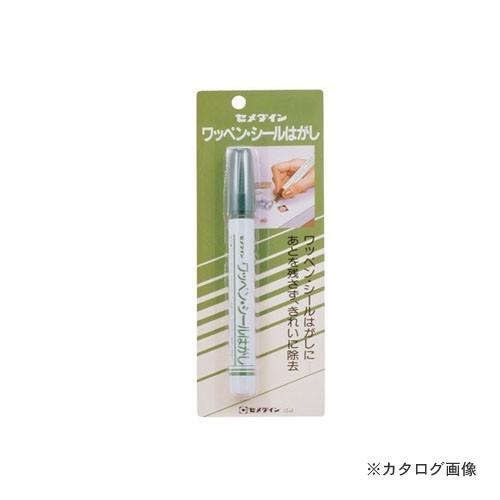 セメダイン ワッペンシールはがし 12ml BP HC-144