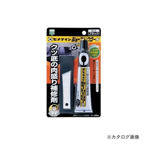 セメダイン シューズドクターN ブラック 50ml BP HC-003