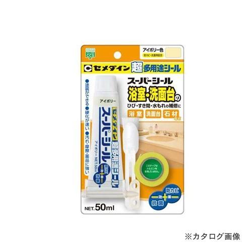 セメダイン スーパーシール 50ml BP アイボリー SX-020