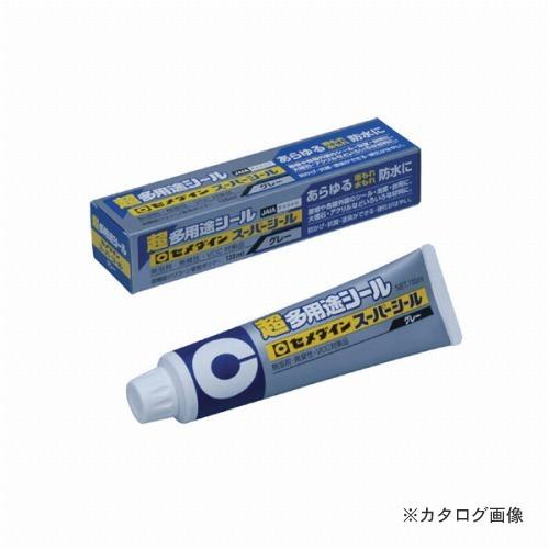 セメダイン スーパーシール 135ml 箱 グレー SX-002