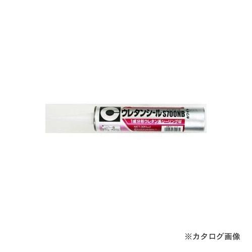 セメダイン ウレタンシール S700NB ホワイト 320ml