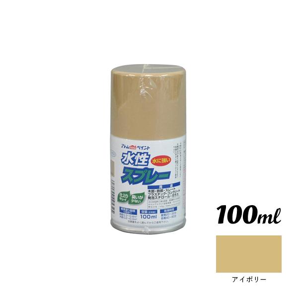 アトムハウスペイント 水性スプレー 100ML アイボリー 00001-09561