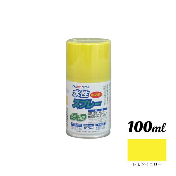 アトムハウスペイント 水性スプレー 100ML レモンイエロー 00001-09563