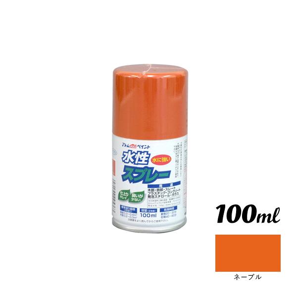 アトムハウスペイント 水性スプレー 100ML ネーブル 00001-09536
