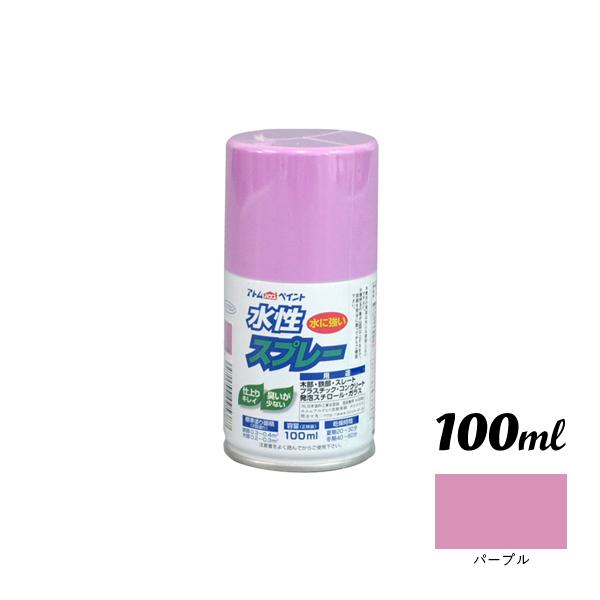 アトムハウスペイント 水性スプレー 100ML パープル 00001-09538
