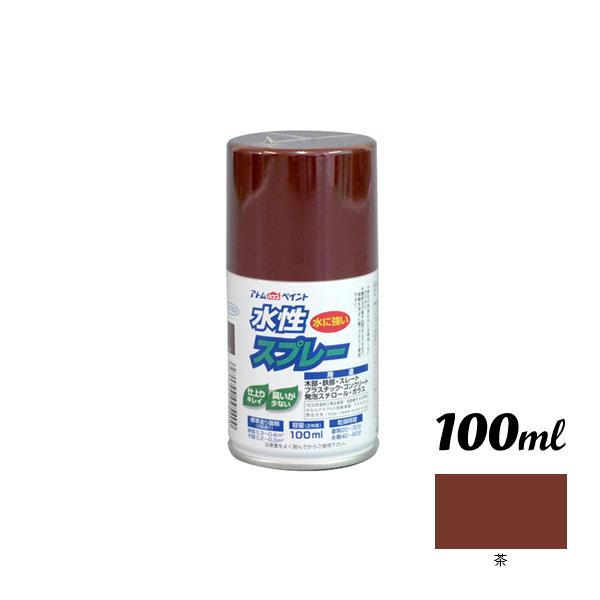 アトムハウスペイント 水性スプレー 100ML 茶 00001-09540