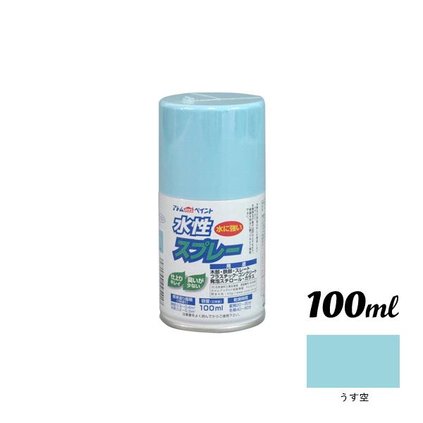 アトムハウスペイント 水性スプレー 100ML うす空 00001-09541
