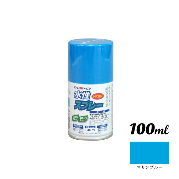 アトムハウスペイント 水性スプレー 100ML マリンブルー 00001-09542