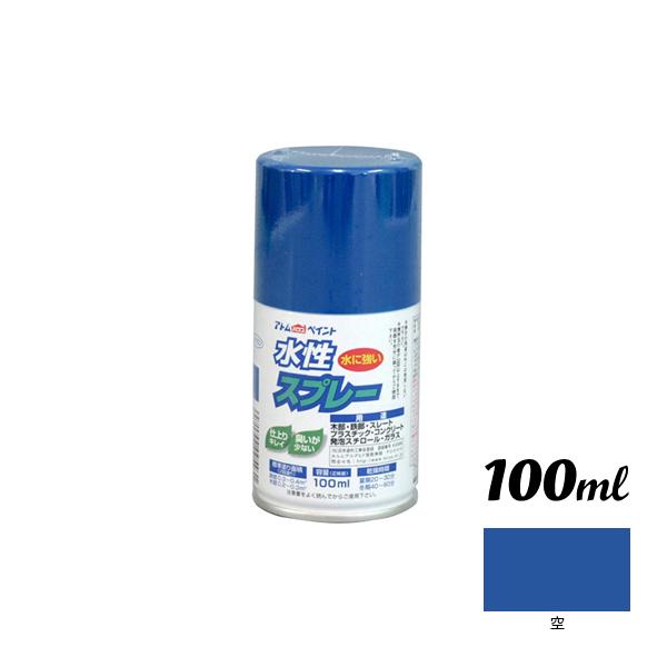 アトムハウスペイント 水性スプレー 100ML 空 00001-09543