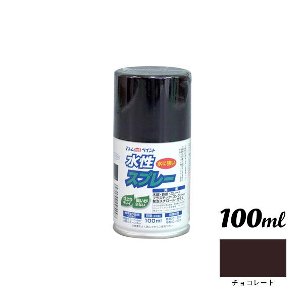 アトムハウスペイント 水性スプレー 100ML チョコレート 00001-09544