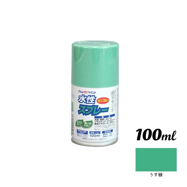 アトムハウスペイント 水性スプレー 100ML うす緑 00001-09546