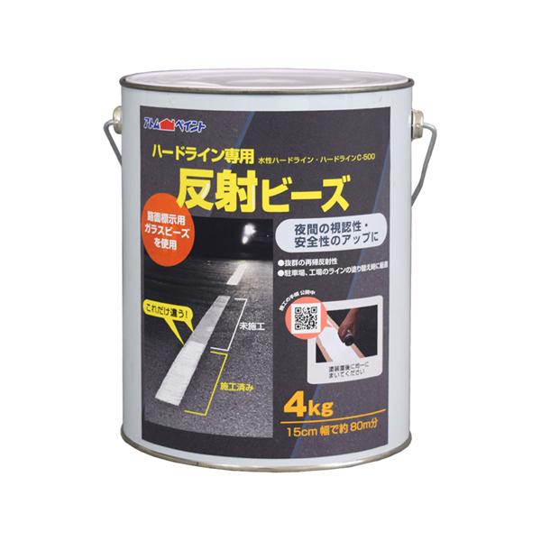 アトムハウスペイント ハードライン専用 反射ビーズ 4kg 00001-12122