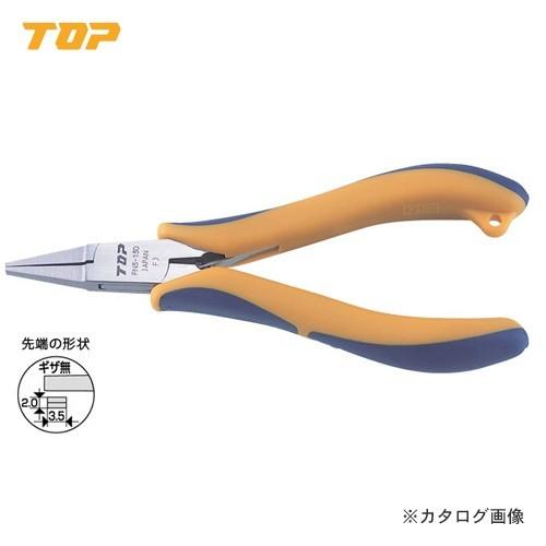トップ工業 TOP 三枚合せフラットノーズプライヤ FN3-130