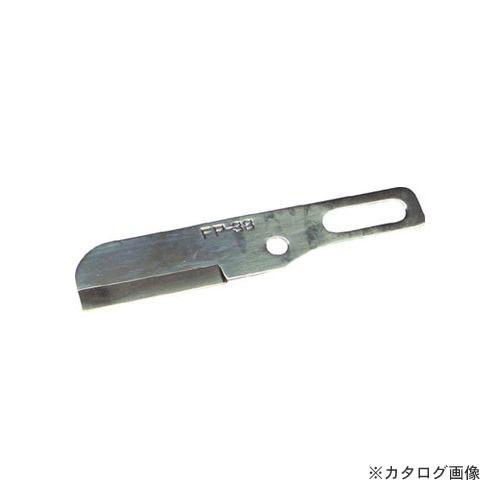 メリー MERRY FL38（N）用替刃 FP38