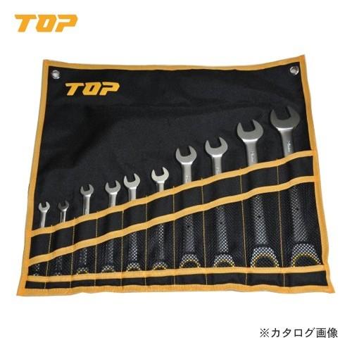 トップ工業 TOP 工具袋入り10点セット(首振りラチェットコンビセット) FRC-10000S