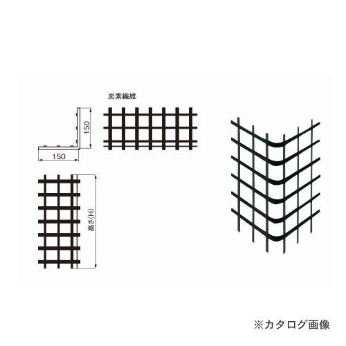 城東テクノ Joto FRPグリッド基礎補強工法 コーナー用グリッド 300×150×150mm (...