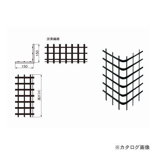 城東テクノ Joto FRPグリッド基礎補強工法 コーナー用グリッド 350×150×150mm (...