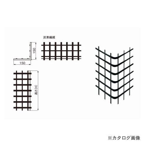 城東テクノ Joto FRPグリッド基礎補強工法 コーナー用グリッド 400×150×150mm (...