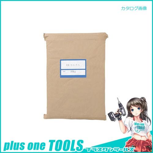 城東テクノ Joto ERモルタル 20kg/袋 (1袋) FRP-PCM-20