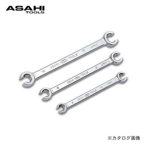 旭金属工業 アサヒ ASAHI 両口フレアーナットレンチ8mm×10mm FW0810