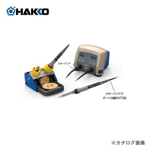 白光 HAKKO はんだこて ステーションタイプ 100V 2極接地プラグ FX889-81