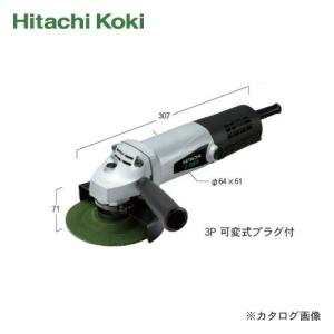 HiKOKI(日立工機)電気ディスクグラインダ 100V仕様 3Pポッキンプラグ付 125mm G13S5(E)｜plus1tools