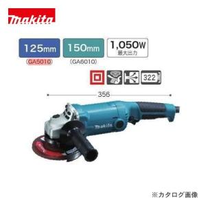 マキタ Makita ディスクグラインダ 150mm GA6010｜plus1tools