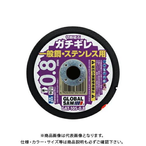 モトユキ ガチギレ 両面補強型(一般鋼・ステンレス用) 105×0.8 (12枚入) GAT-105...